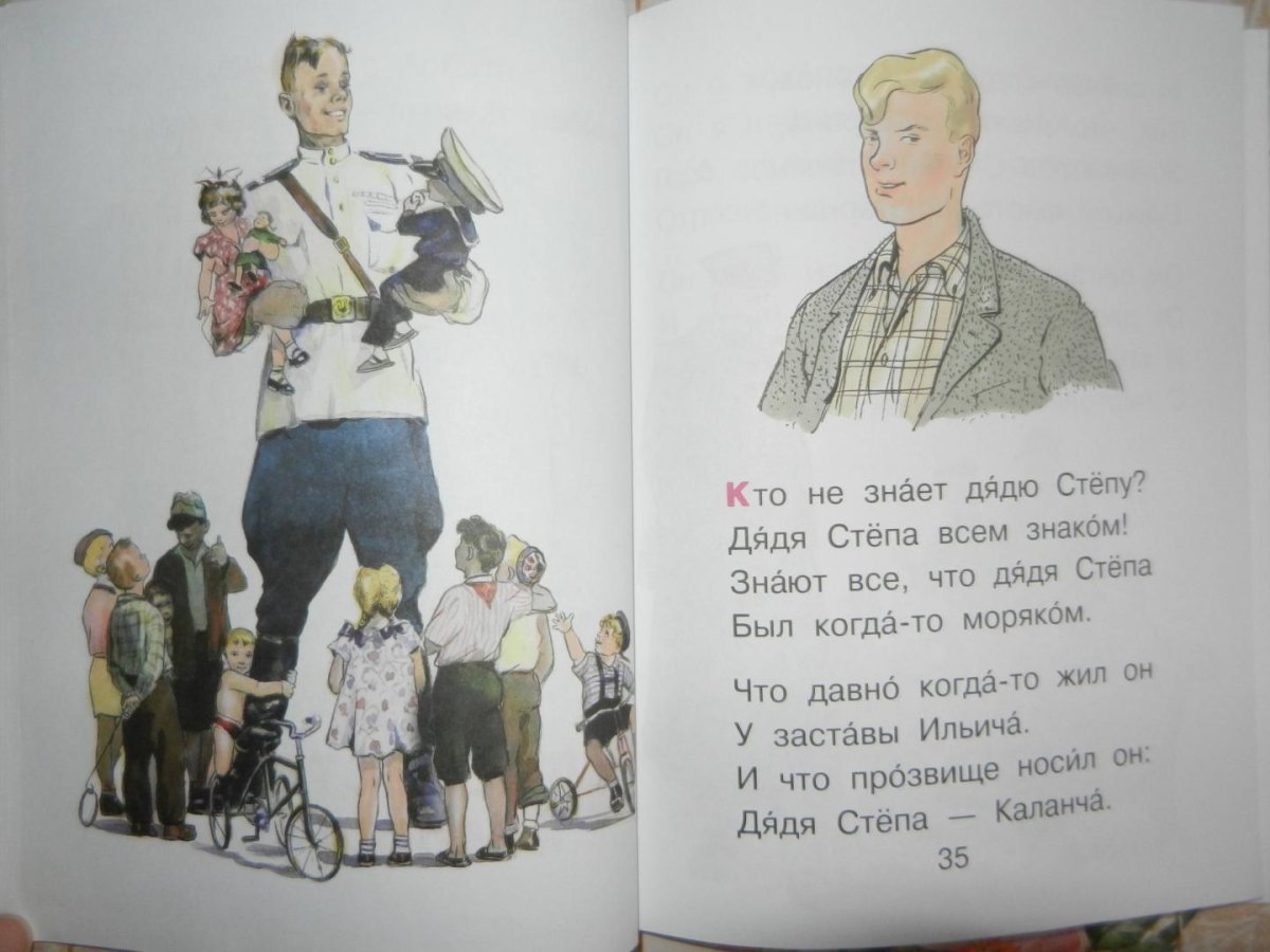 Дядя стёпа великан мультфильм