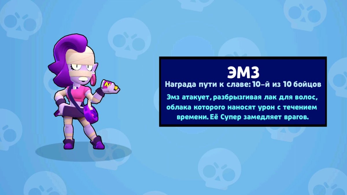 Brawl Stars Шелли и Кольт 18
