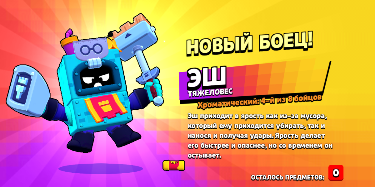 БРАВЛ старс Нита скин Панда