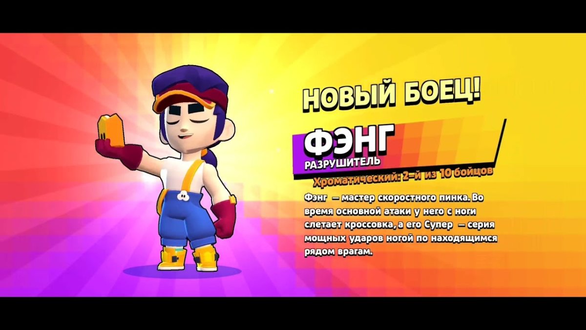 Звёздная сила БРАВЛ страс