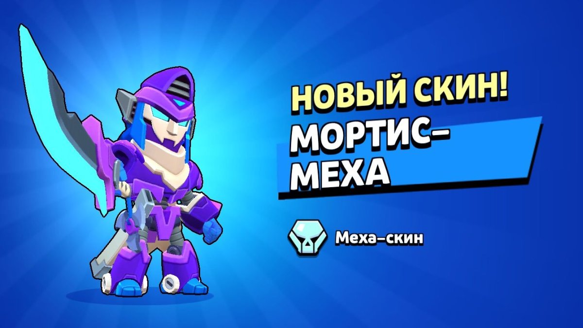 Сэнди из Brawl Stars