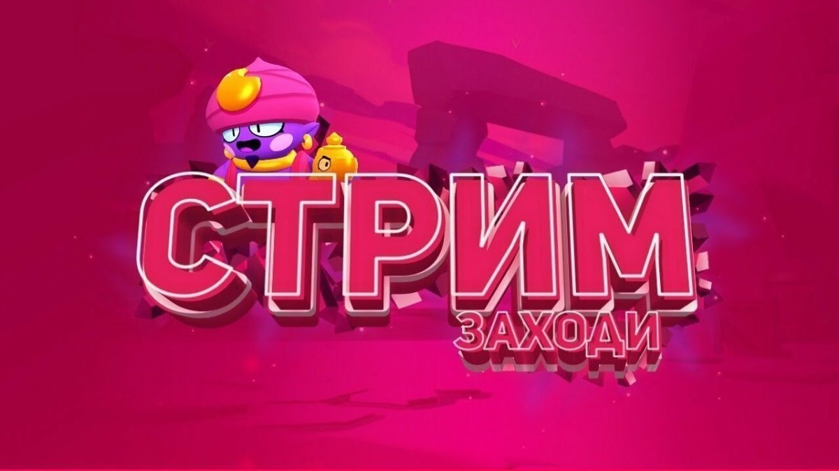 Дженни Brawl Stars
