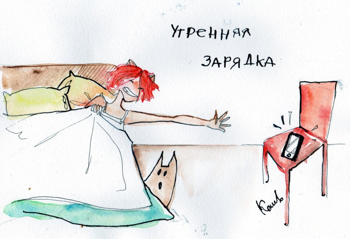 Утро карикатура