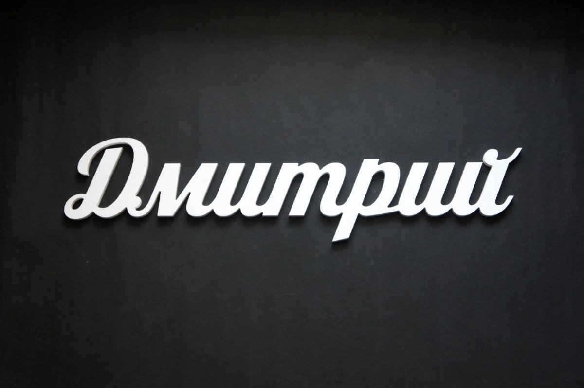 Открытки с именем Саша