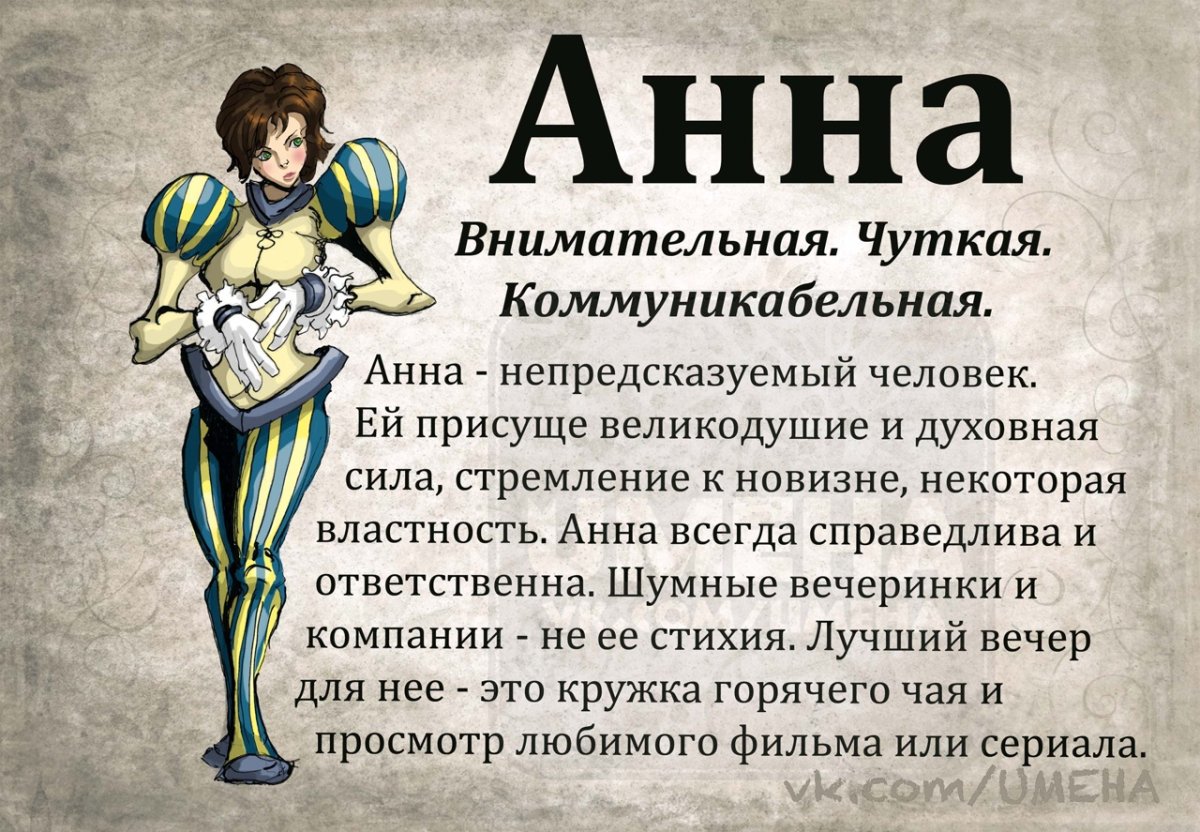 Надпись имя Ольга