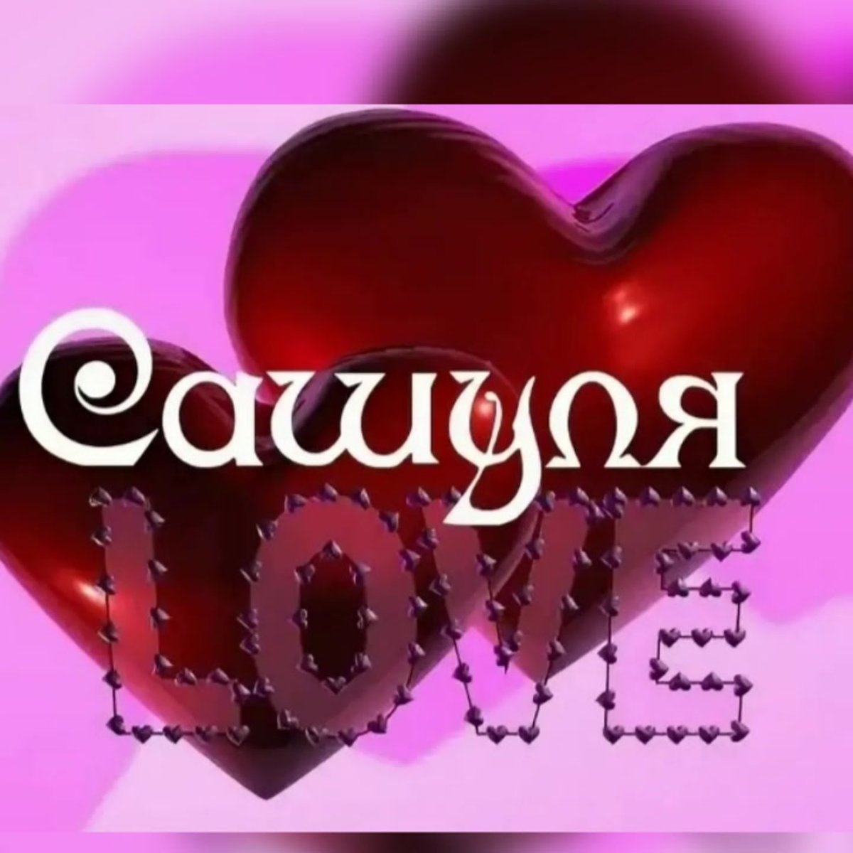 Имя Кристина