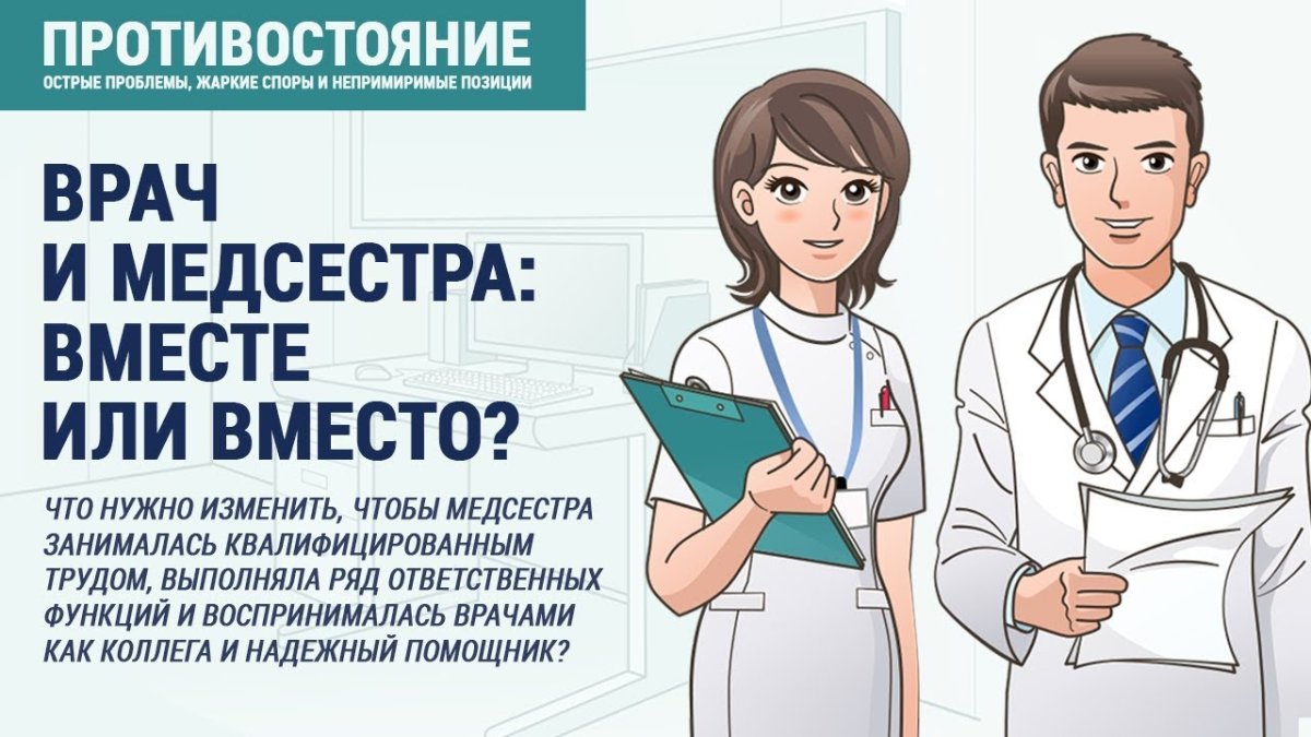 Медработник и пациент рисунок