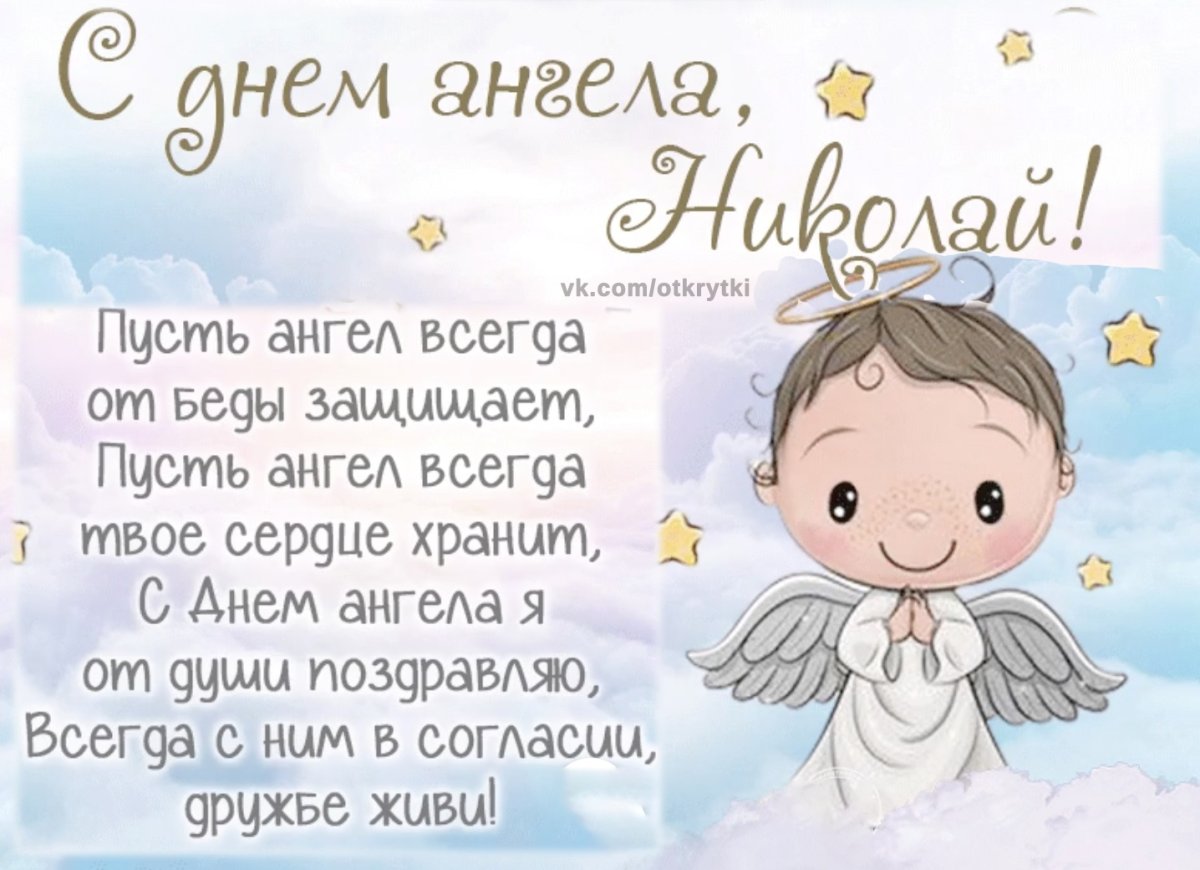 С днем ангела Ирина