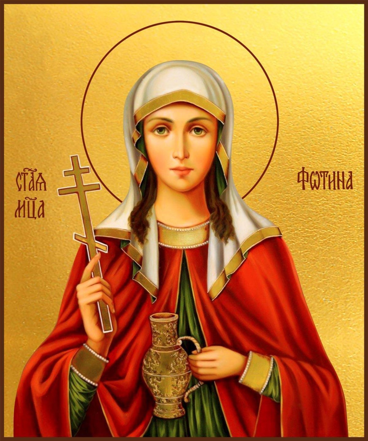 Поздравление с именинами