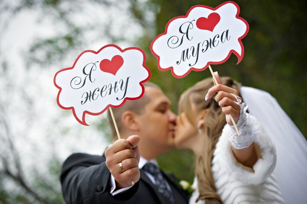 Атрибутика для свадебной фотосессии