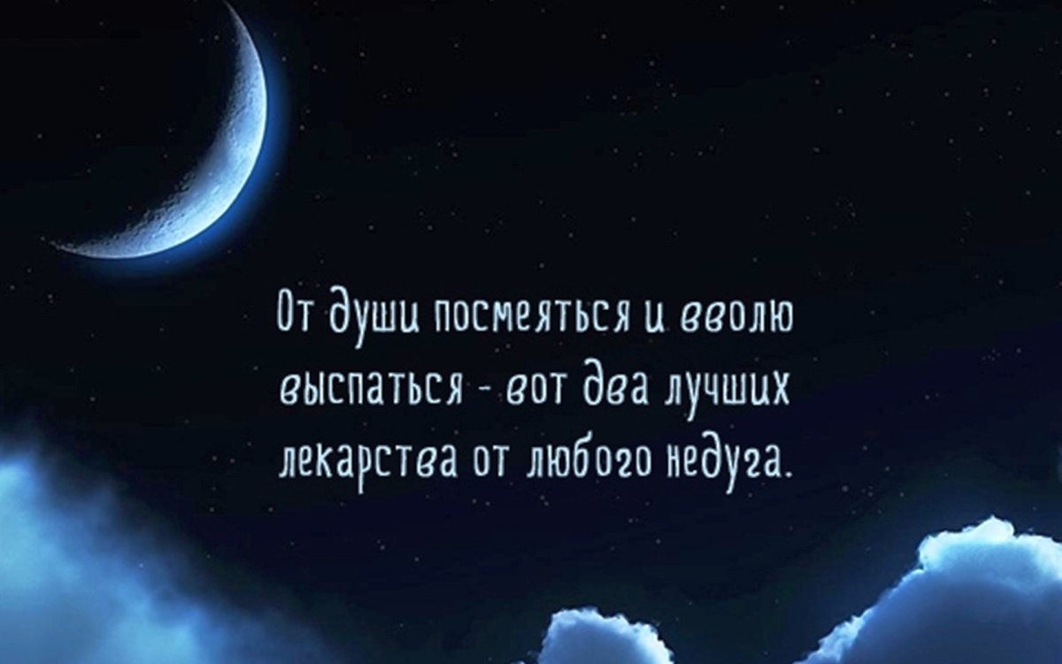 Высказывания про сон