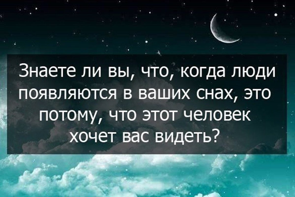 Красивые фразы про сон