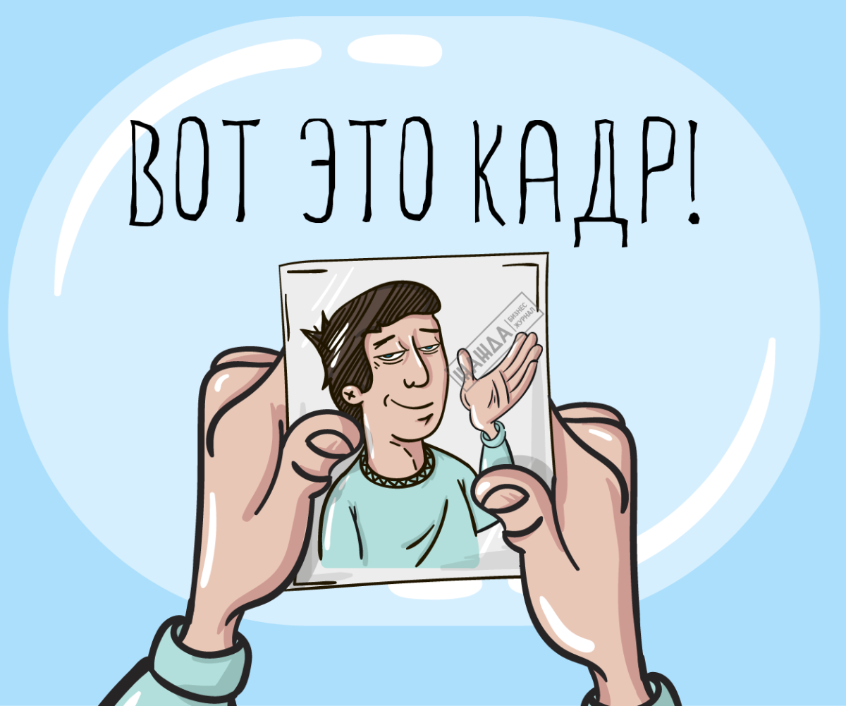 День кадровика