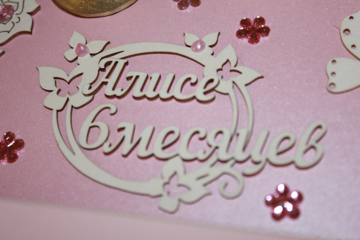 С днём рождения Машуля