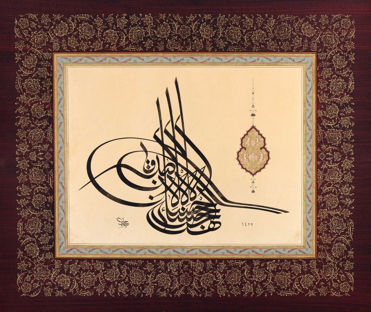 Арабский каллиграфия арабские каллиграф