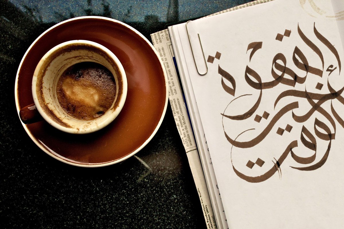 Каллиграфия арабского языка