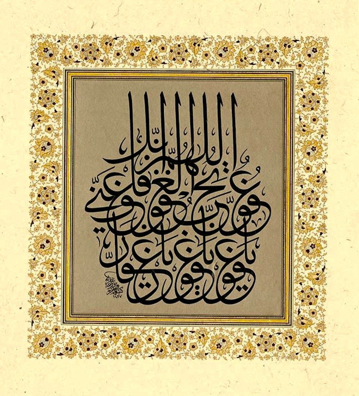 Арабская каллиграфия солнце