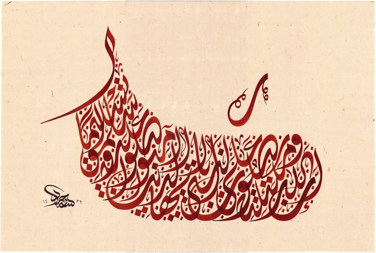 Арабская каллиграфия письменность