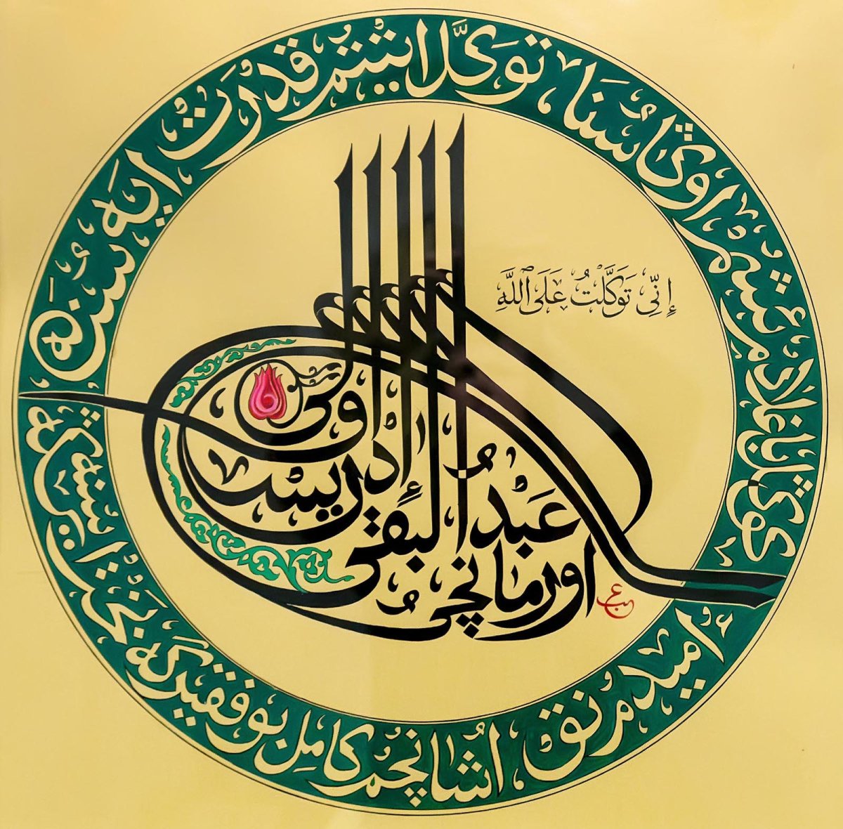 Арабская каллиграфия Бисмиллях арт