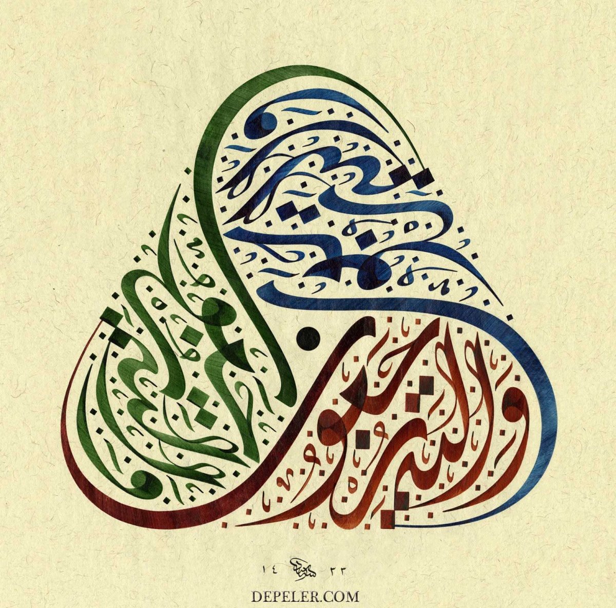 Исламское искусство и арабская каллиграфия