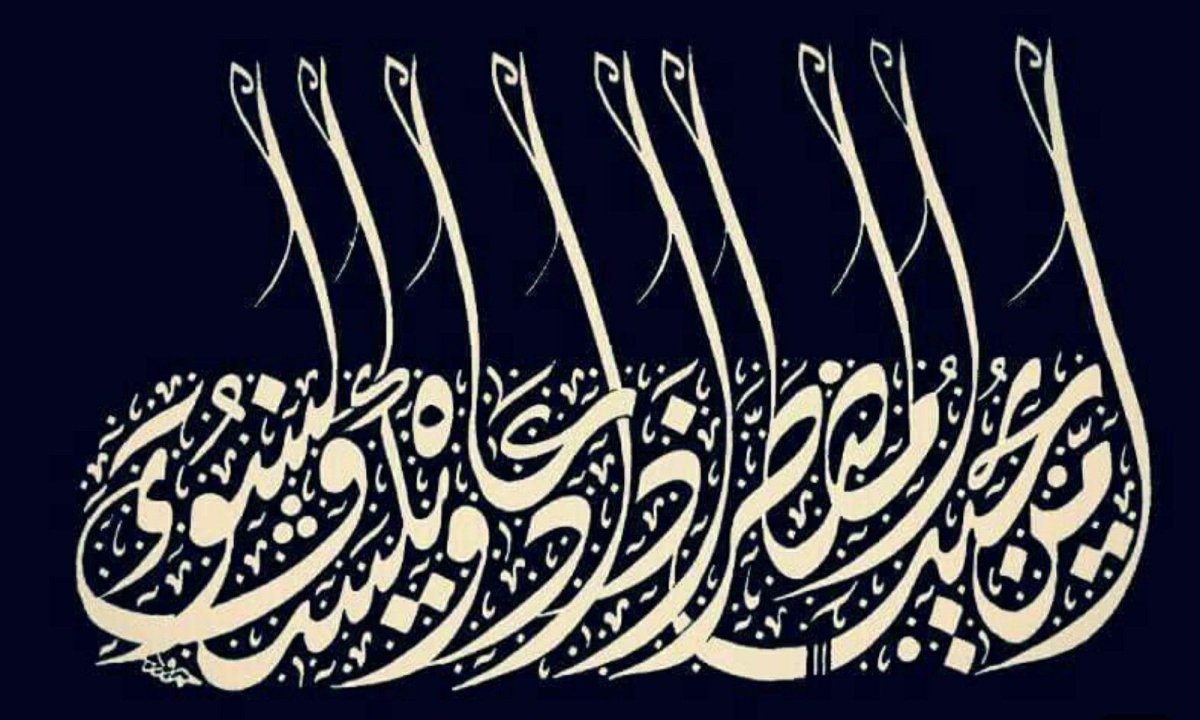 Арабская надпись на доске