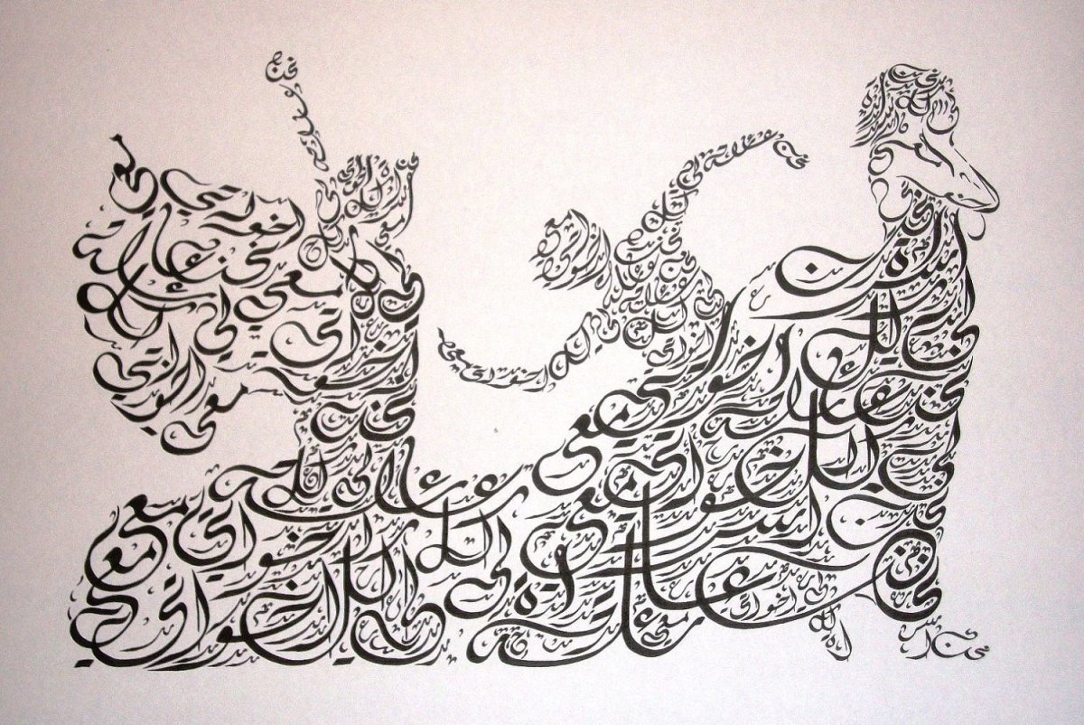 Ислам Аллах каллиграфия