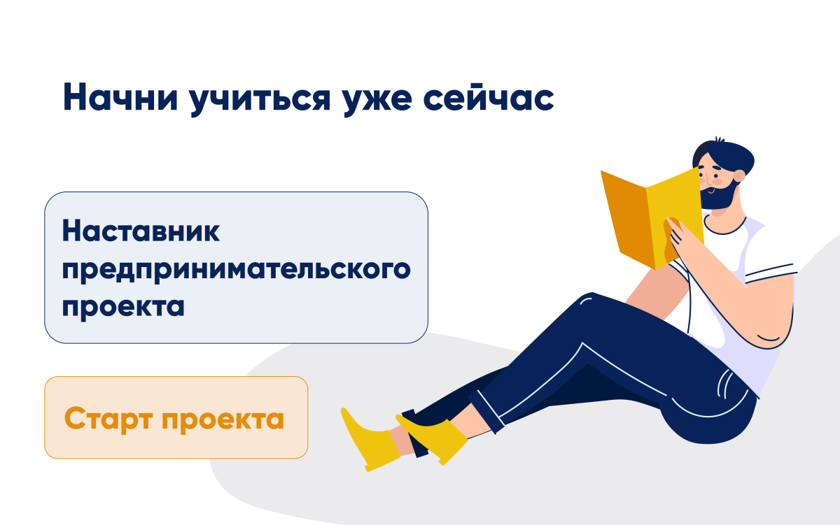 Наставничество иконка