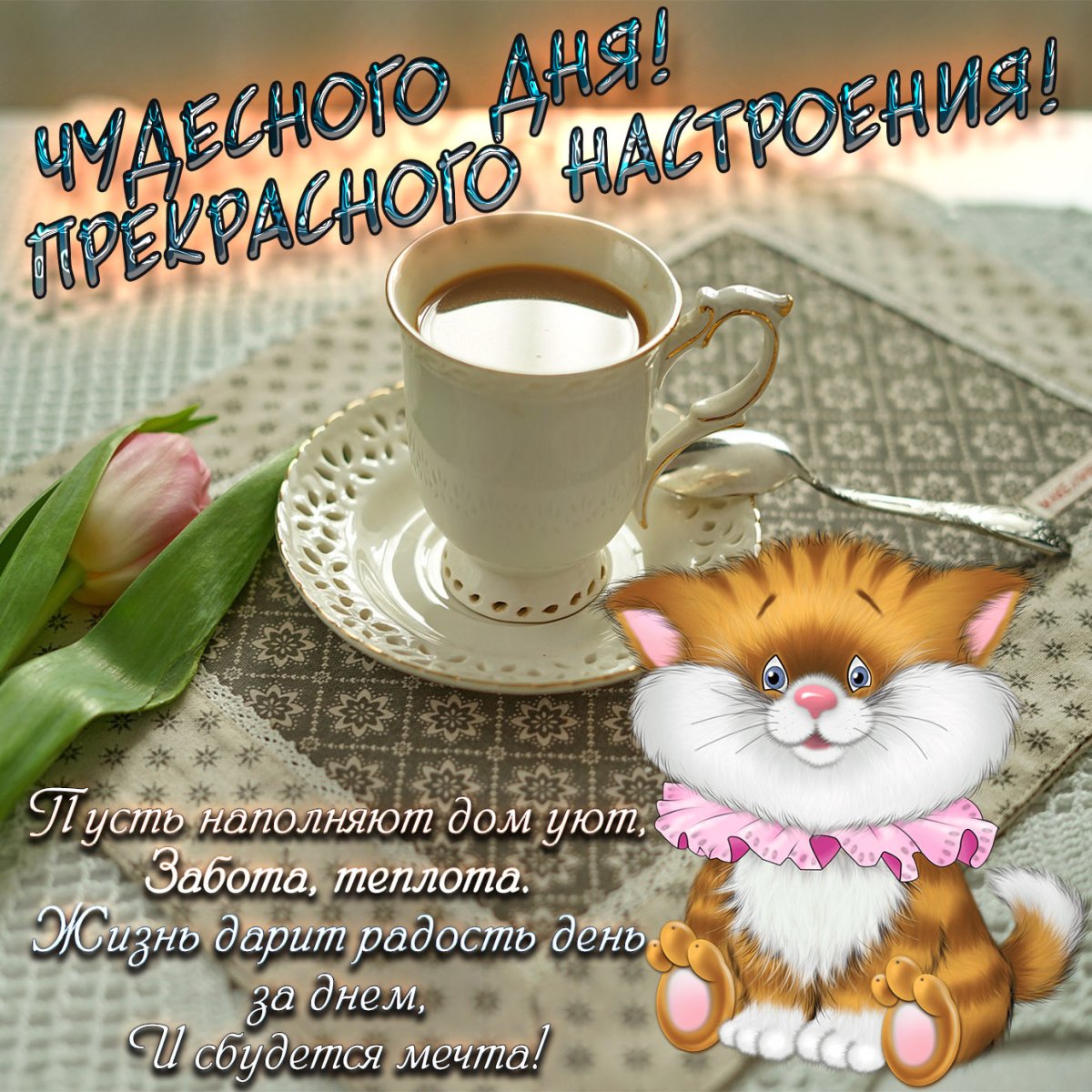 Хороших выходных открытки