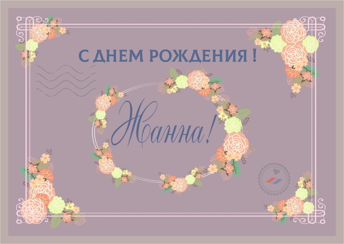 Света с днём рождения поздравления