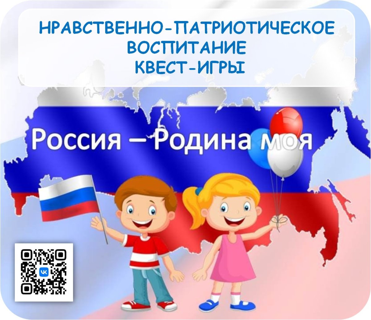 Родина Россия