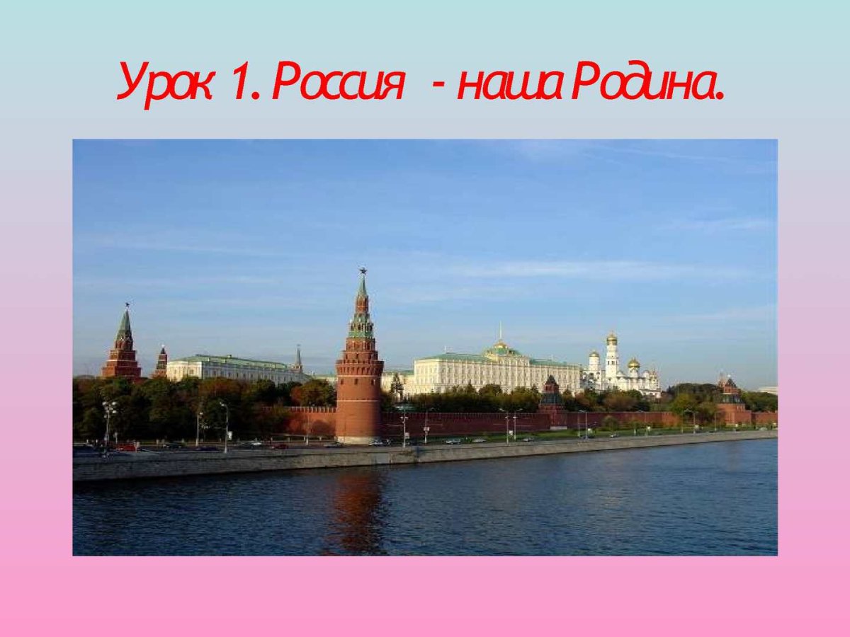 Россия это мы