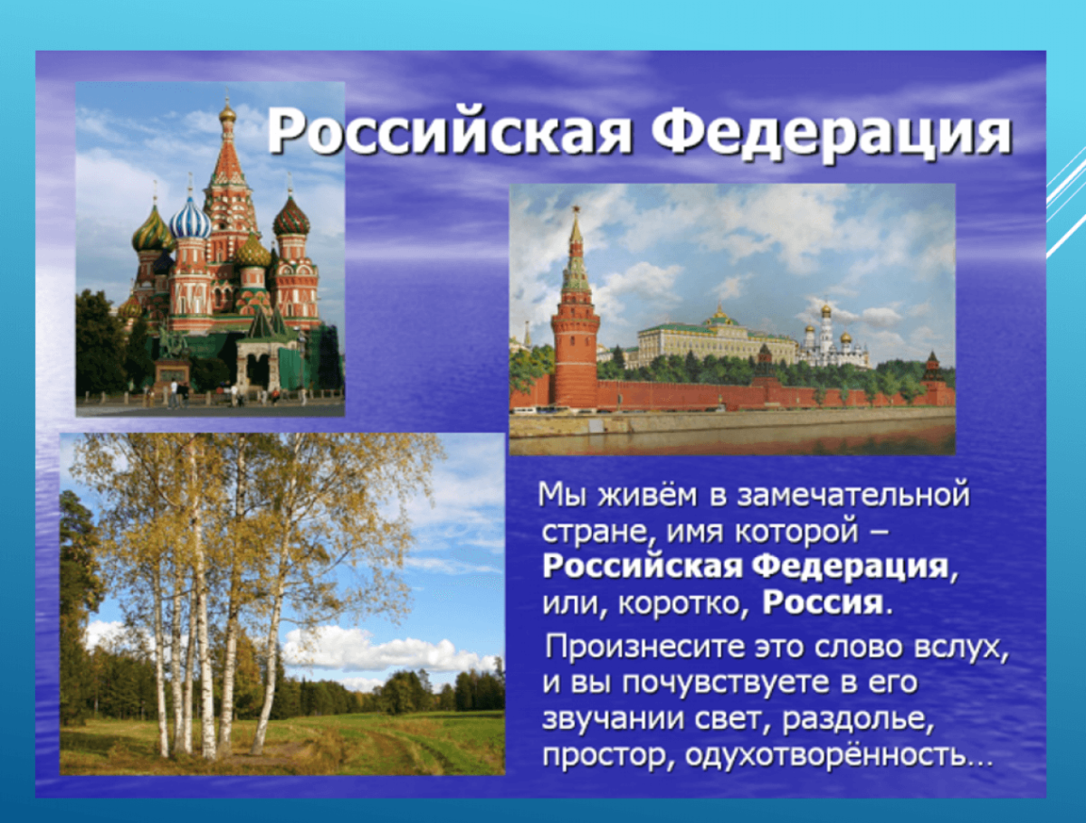 Солдат защитник Отечества