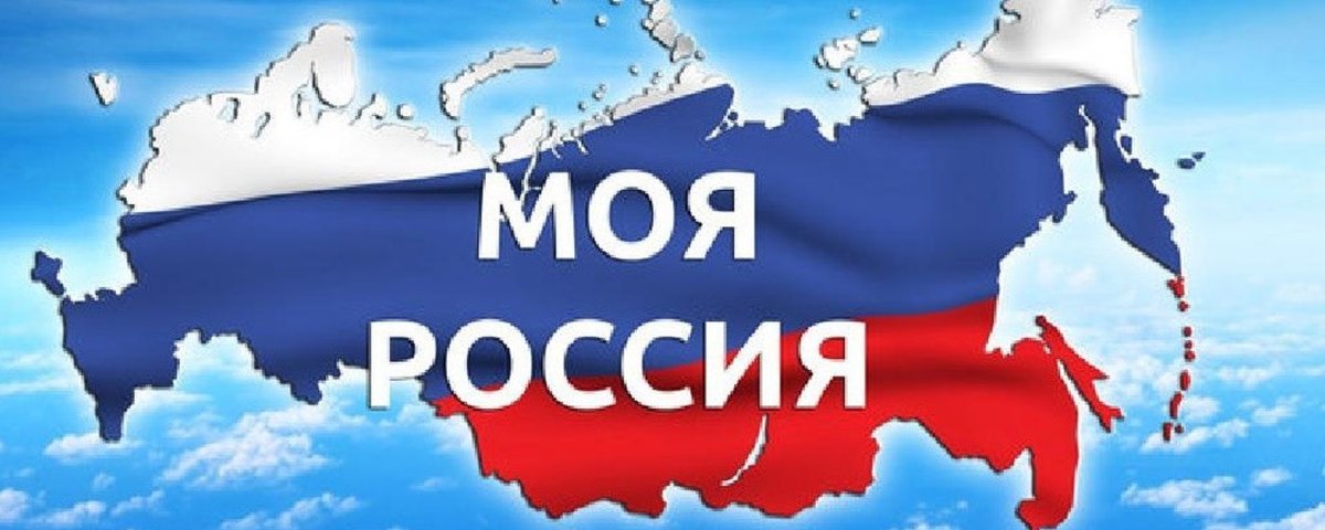 Рисунок на тему Россия Родина моя