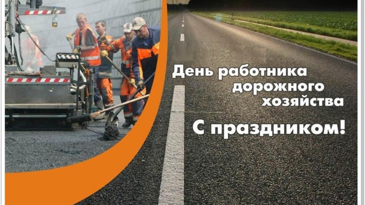 Баннер для дорожной компании