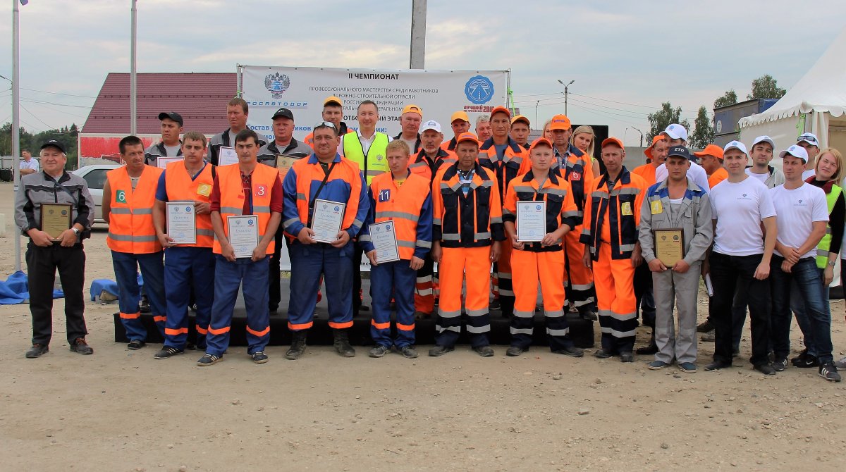 Дорожное хозяйство