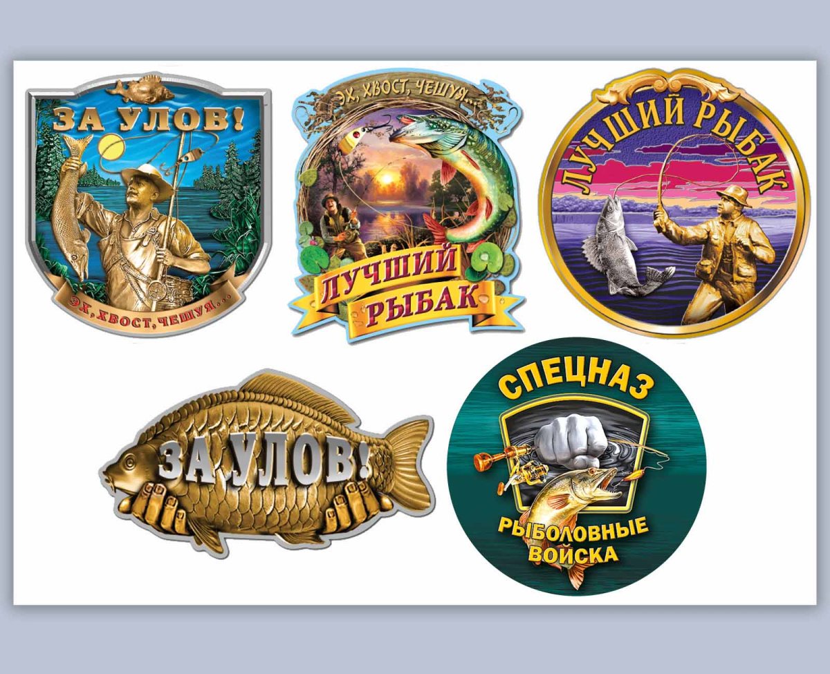 Лучшему рыбаку