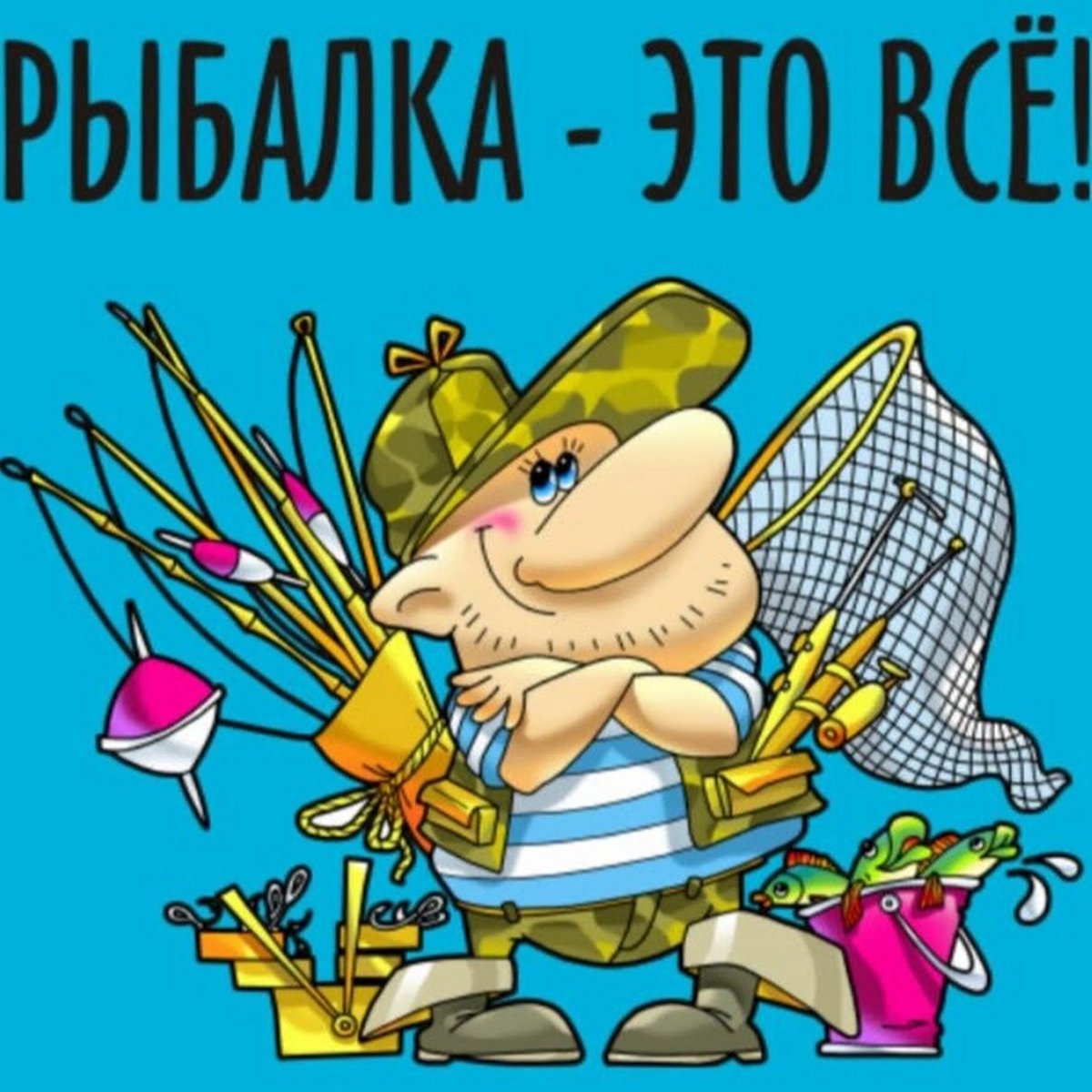 Обложка для рыболовного магазина