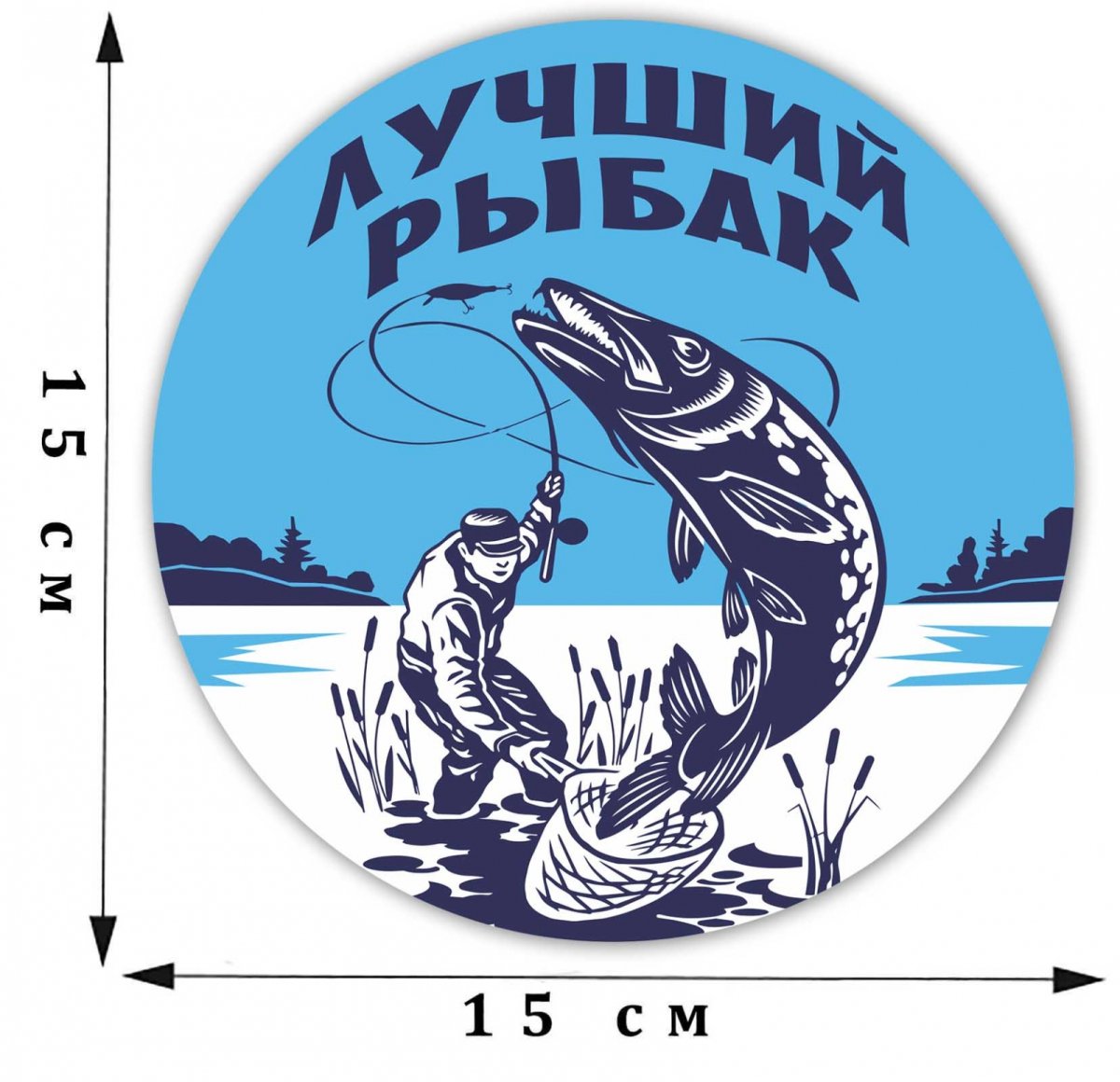 Надпись для рыбака