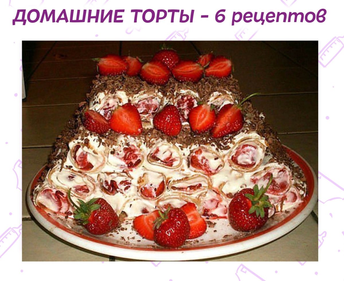 Торс домашнее