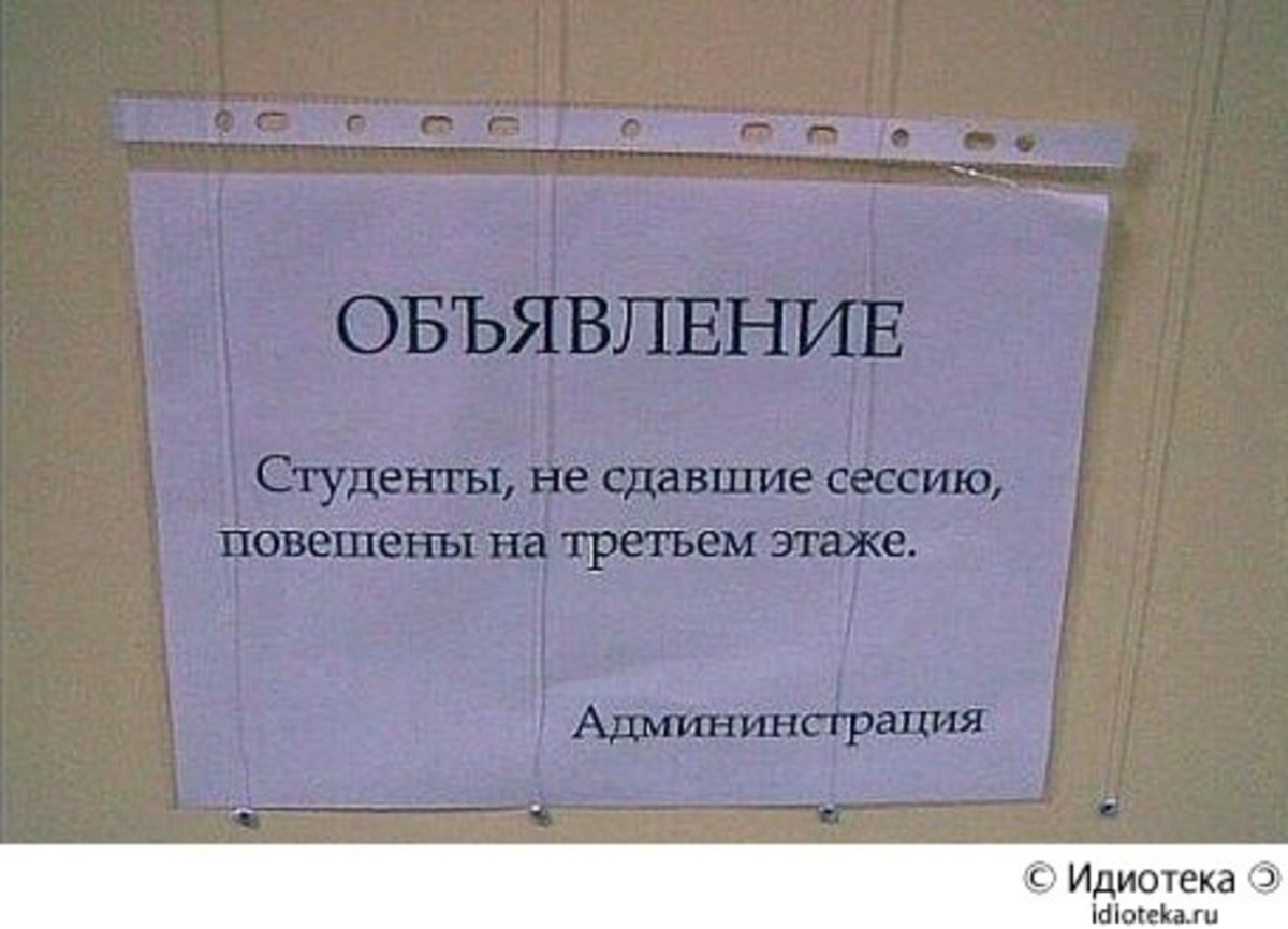 Мемы про студентов