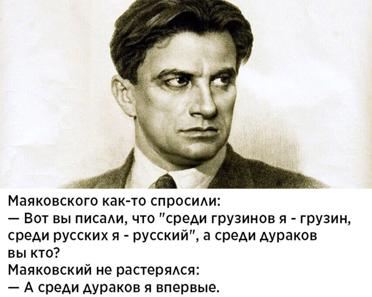 Владимир Маяковский