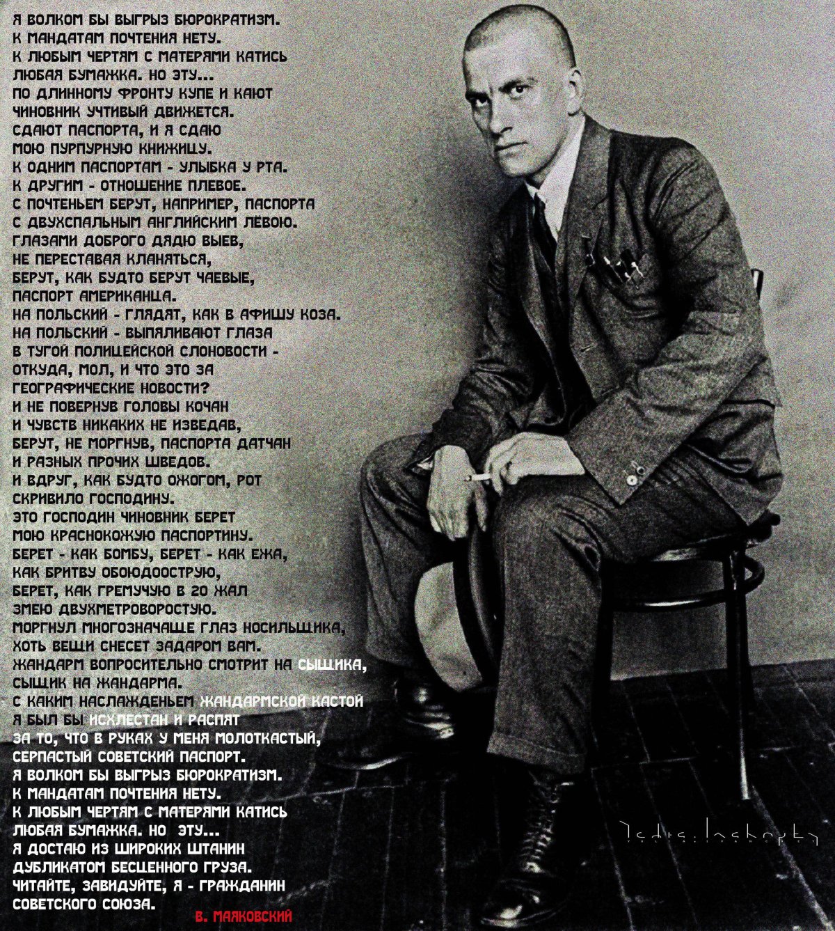 Владимир Маяковский в Нью-Йорке