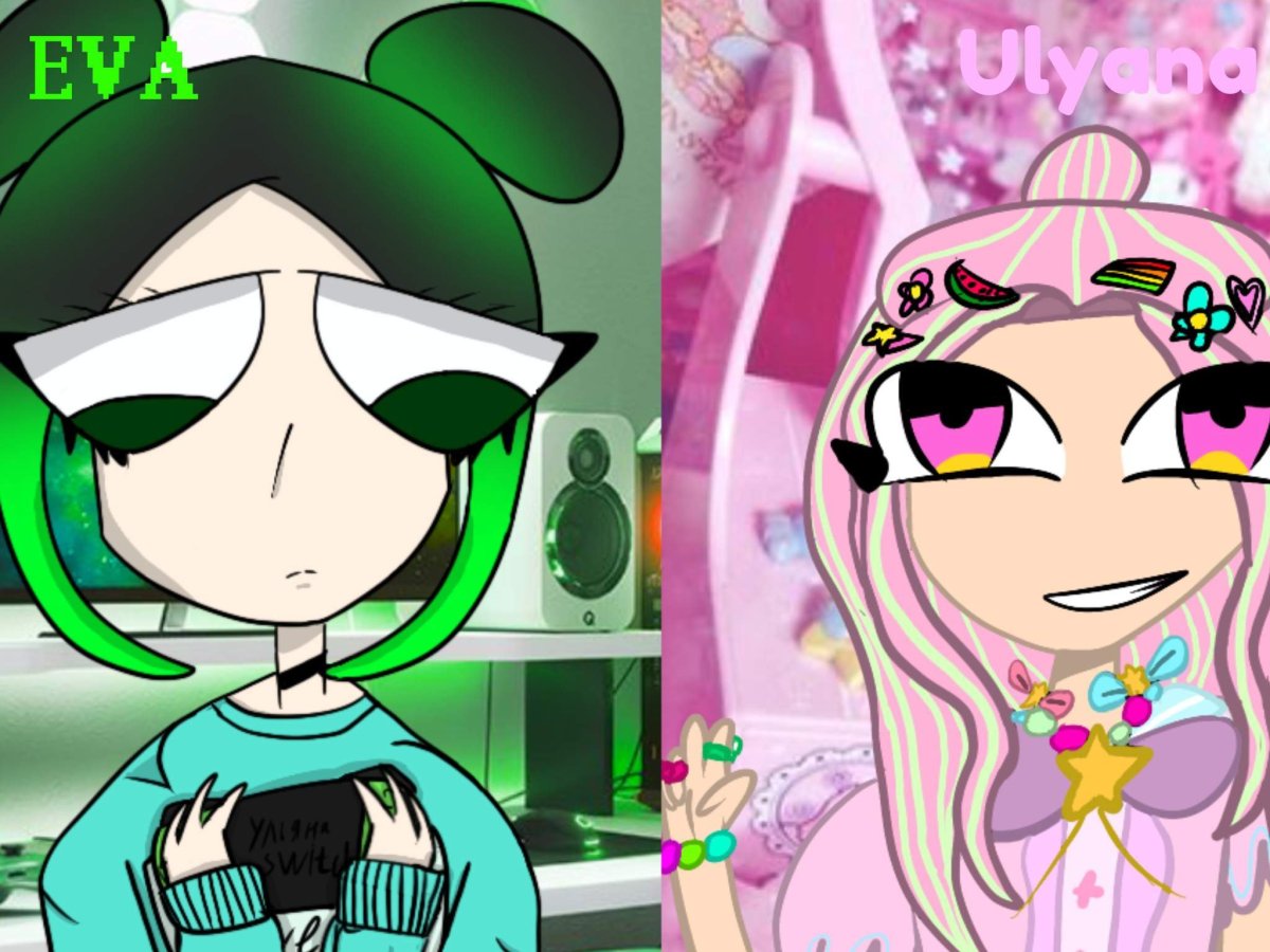 Йоши Лана ева и Ульяна