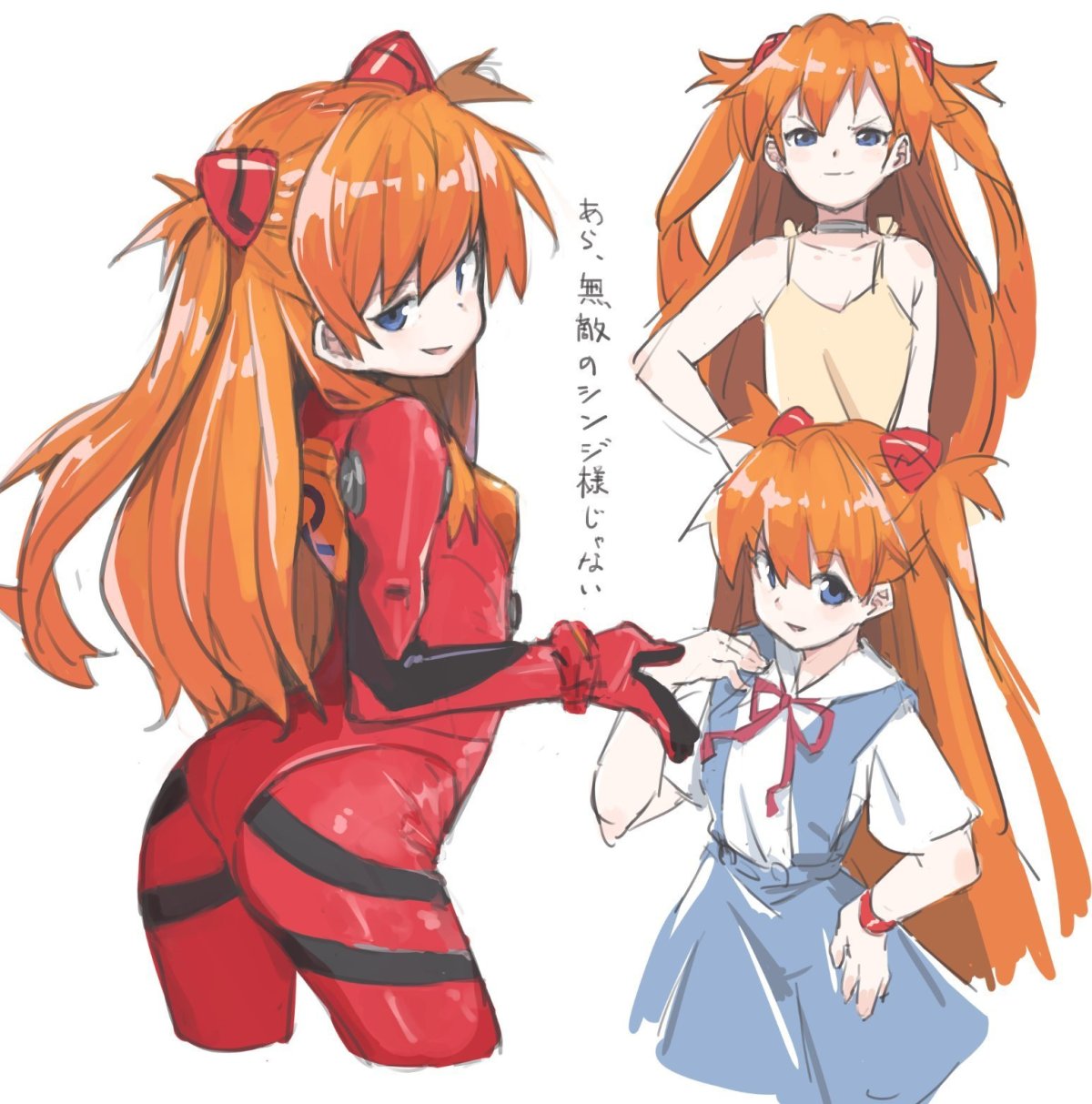 Йоши Лана ева и Ульяна