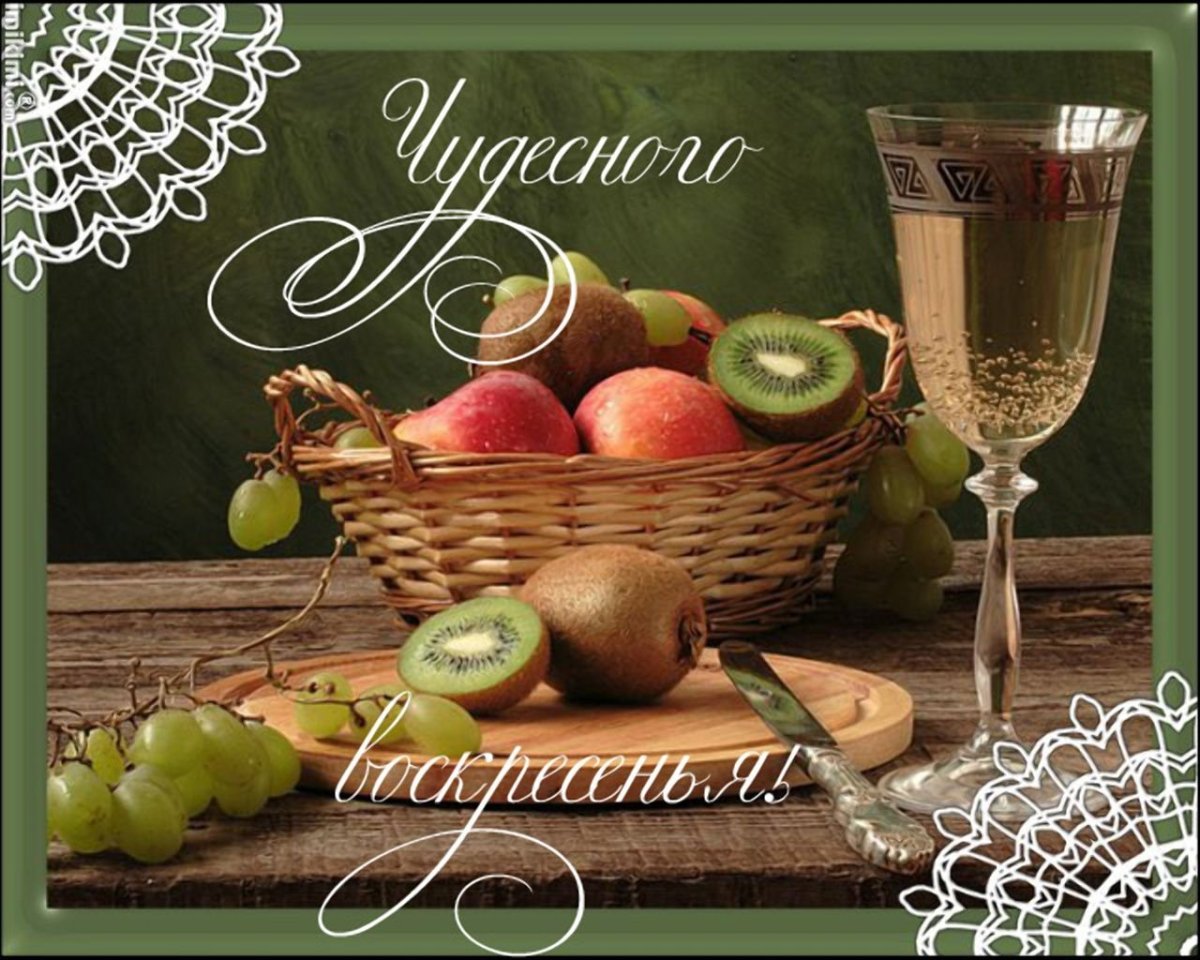 Пожелания на воскресенье