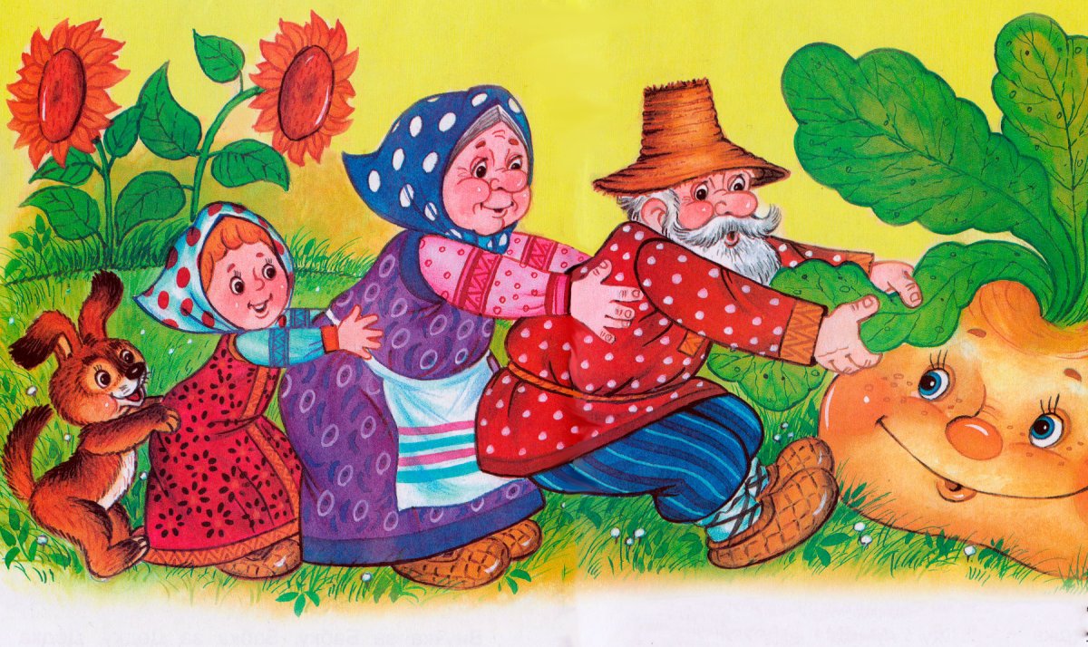 Герои сказки Репка