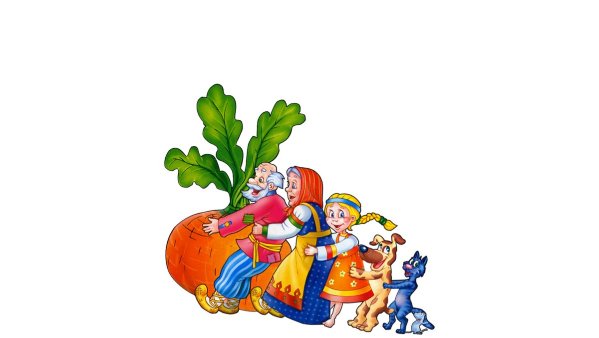 Бабушка и дедушка из сказки