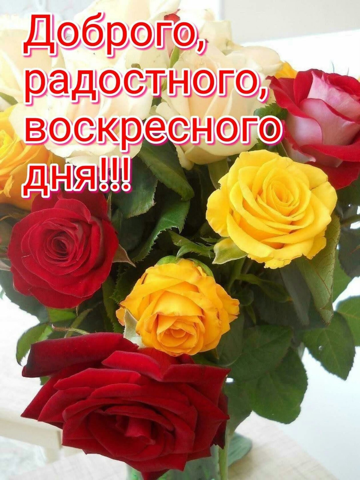 Доброе утро здоровья и удачи