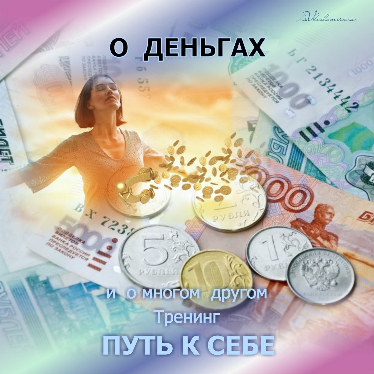 Человек на скале