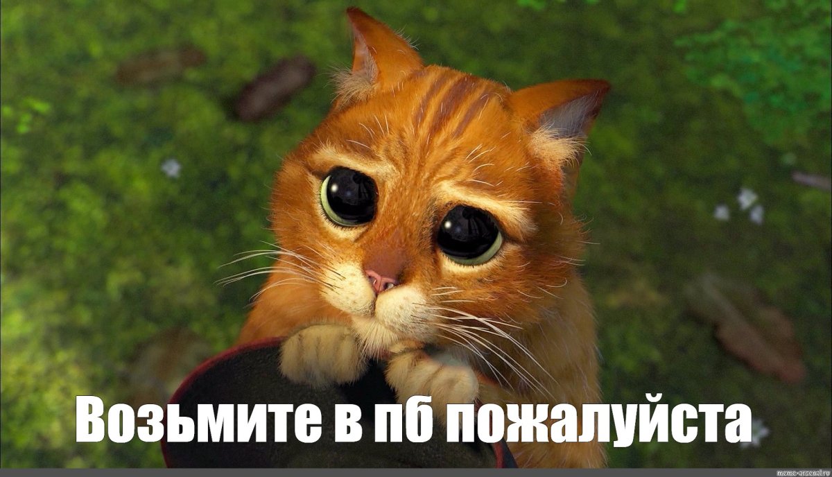 Мультфильм кот в сапогах